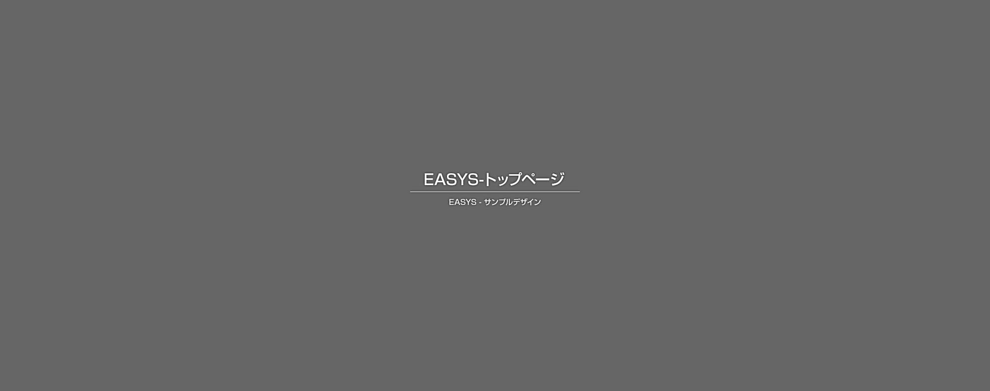 デッキテラス